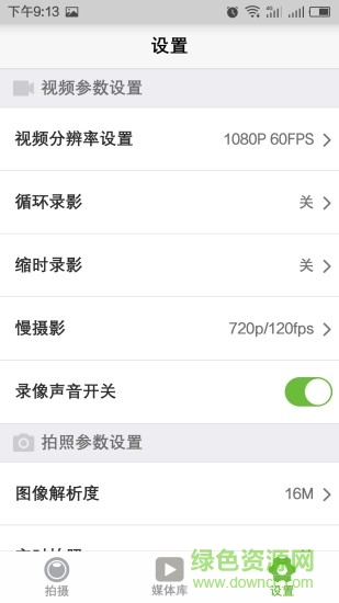 SportLook最新版app v1.2.2 安卓中文版3