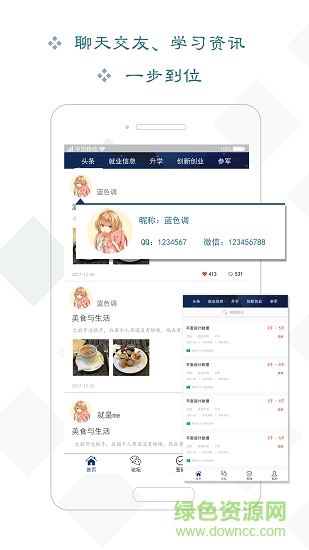 美事通app