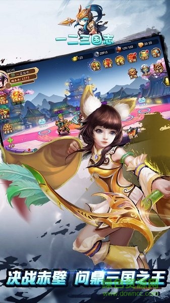 一二三國志變態(tài)版 v1.2.1 安卓滿v版 0