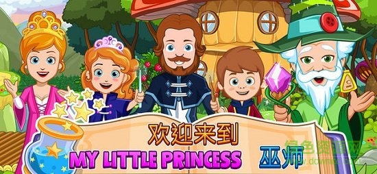 我的小公主巫师游戏(My Little Princess) v1.01 安卓版3