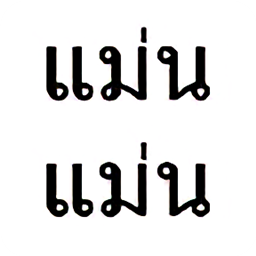 泰语输入法安卓版下载