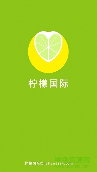 柠檬国际(充话费) v2.0.13 安卓版3
