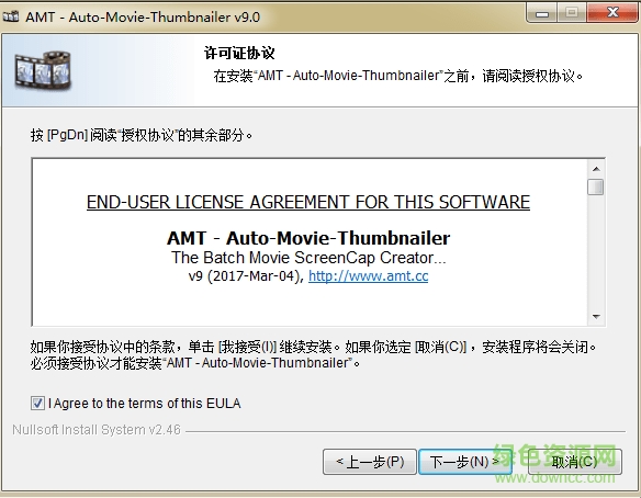 auto-movie-thumbnailer 汉化版 v9.0 免费版0