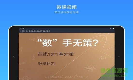 海風(fēng)教育平板app(海風(fēng)學(xué)習(xí)中心HD)1