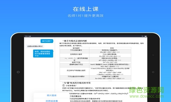 海风教育平板app(海风学习中心HD) v3.1.7 安卓版3