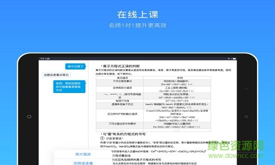 海風(fēng)教育平板app(海風(fēng)學(xué)習(xí)中心HD) v3.1.7 安卓版 3