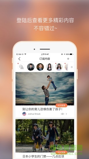 家長口袋app3