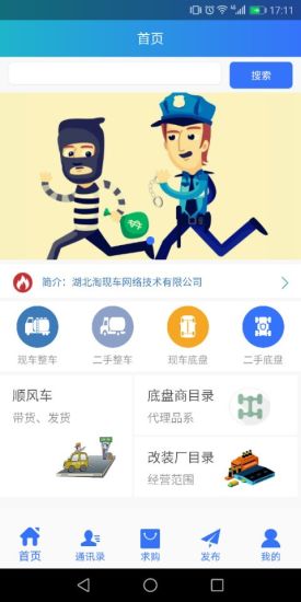 淘现车app