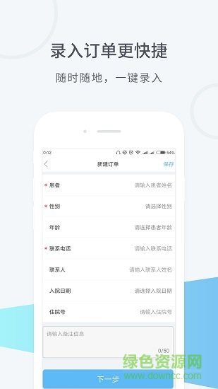 云护助手 v1.0.1 安卓版2