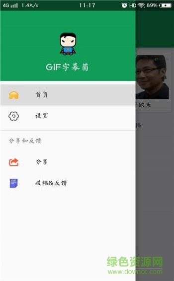 GIF字幕菌手机版 v1.0.0 安卓版3