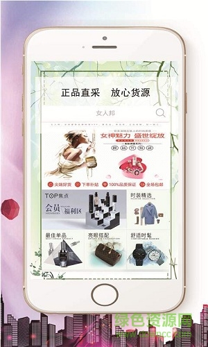 女人邦app