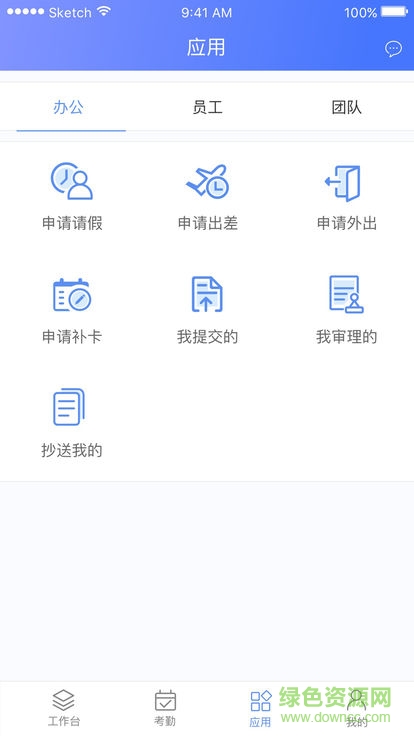 慧上班軟件 v2.1.4 安卓版 2