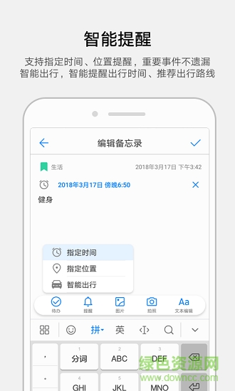 华为备忘录手机版 v8.1.1.305 安卓版1