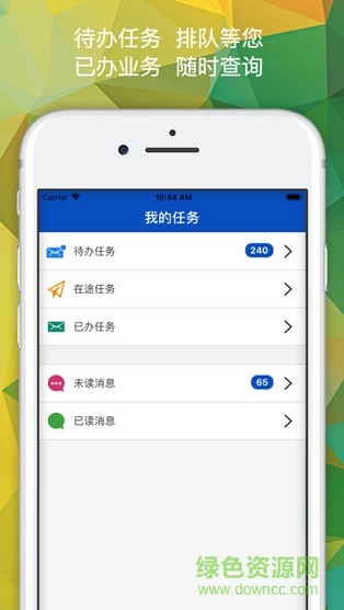 遠(yuǎn)方引擎v6辦公桌 v3.9.51 安卓版 2