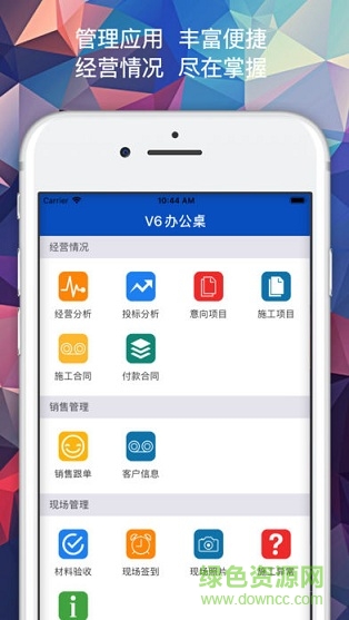 遠方引擎v6辦公桌0