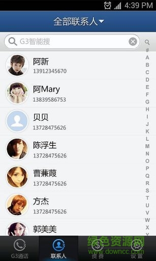 中国g3通话软件 v2.5.0 安卓版0