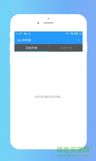 app freezer应用冻结器(App冻结器) v1.0.1 安卓版1
