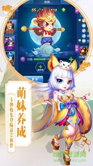 诛仙梦幻游戏 v1.0 安卓版1