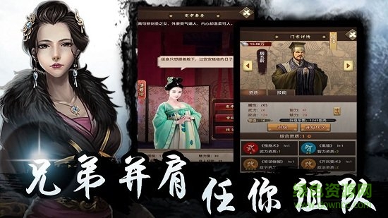 至尊紅顏游戲2