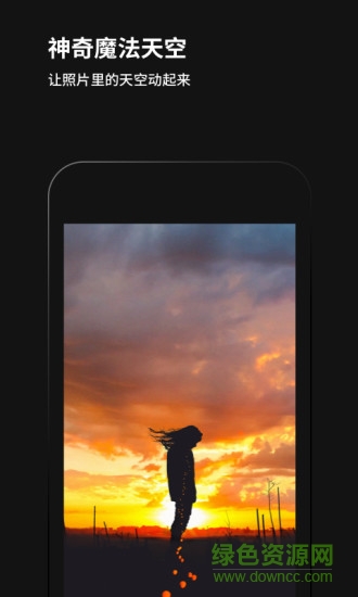 黑咔相机魔法天空滤镜app v2.1.4 安卓版2
