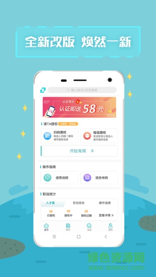 易職信app