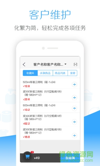 仙谷云系統(tǒng) v4.3.8 安卓版 0