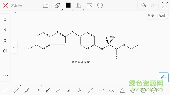 KingDraw化學(xué)結(jié)構(gòu)式編輯器蘋果版0