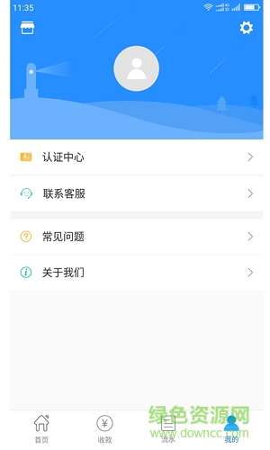 悦花收银台ios版 v1.1 iPhone版2