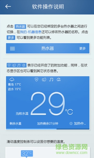 海尔热水器智能app(海尔电热水器) v01.03.17.11061 安卓版1