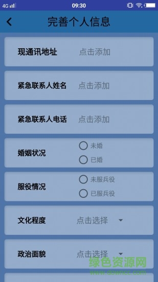 众安旭oa app v1.0.5 安卓手机版1