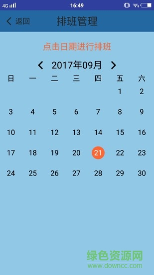 众安旭oa app v1.0.5 安卓手机版2