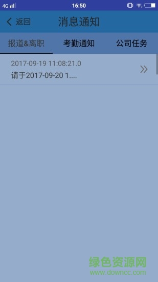 众安旭oa app v1.0.5 安卓手机版3
