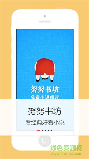 努努书坊官方手机版 v6.1.1 安卓版3