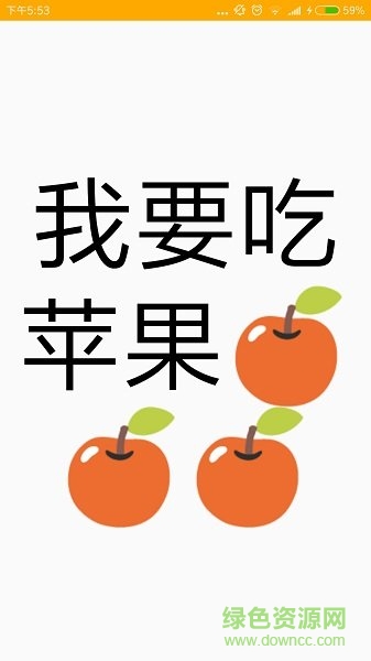 手机全屏字