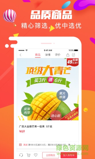 拍獲app