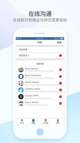 合創(chuàng)社 v1.0.0 安卓版 1