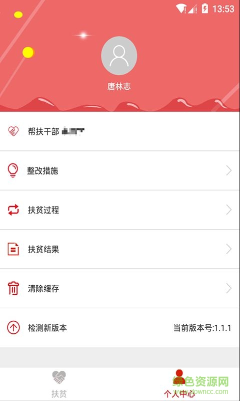 广西脱贫攻坚大数据平台app v2.1.0 安卓版0