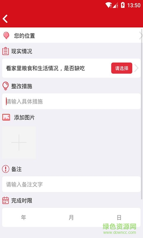 广西脱贫攻坚大数据平台app v2.1.0 安卓版1
