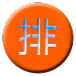 da8da八字排盤ios軟件