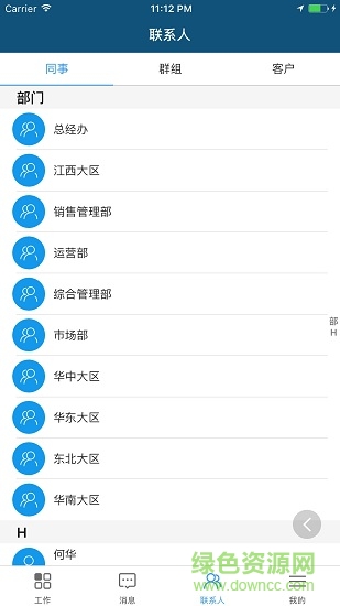 潤田動銷手機(jī)版