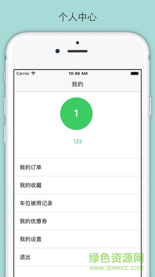 广州分享停车软件 v0.0.1 安卓版1