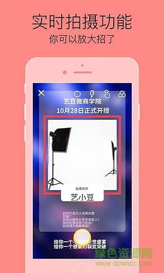 杭州艺豆 v1.0.0 安卓版1