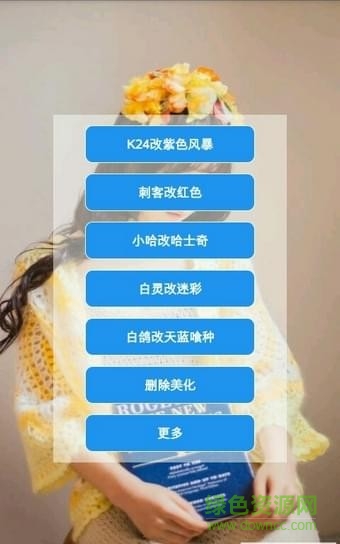 qq飞车繁花美化包vip版2019 v1.6 安卓版0