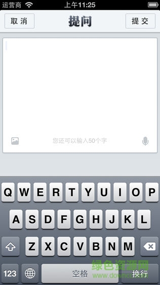 新东方问吧手机软件 v1.0 安卓版1