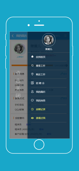 桂聘南宁人才网 v2.0.6 苹果版2