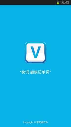 快詞voltmemo軟件 v0.354 安卓版 0