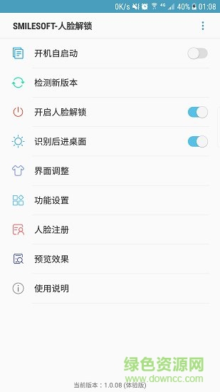 smilesoft智能锁屏app v3.3.02 安卓版0