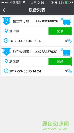 珠海智城消防app v2.2.0 安卓版2