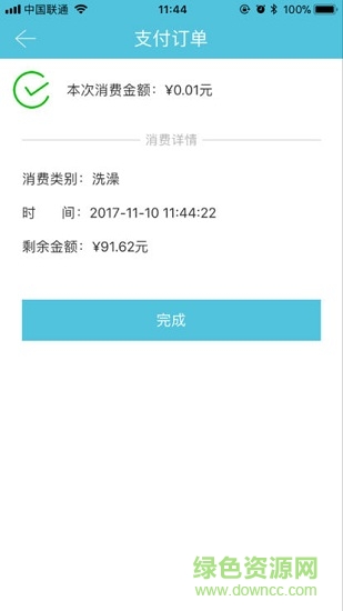 湘科院桃园热水 v1.0.4 安卓版2