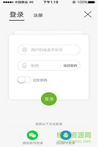 中国棉花网信息网 v1.7.10 安卓版2